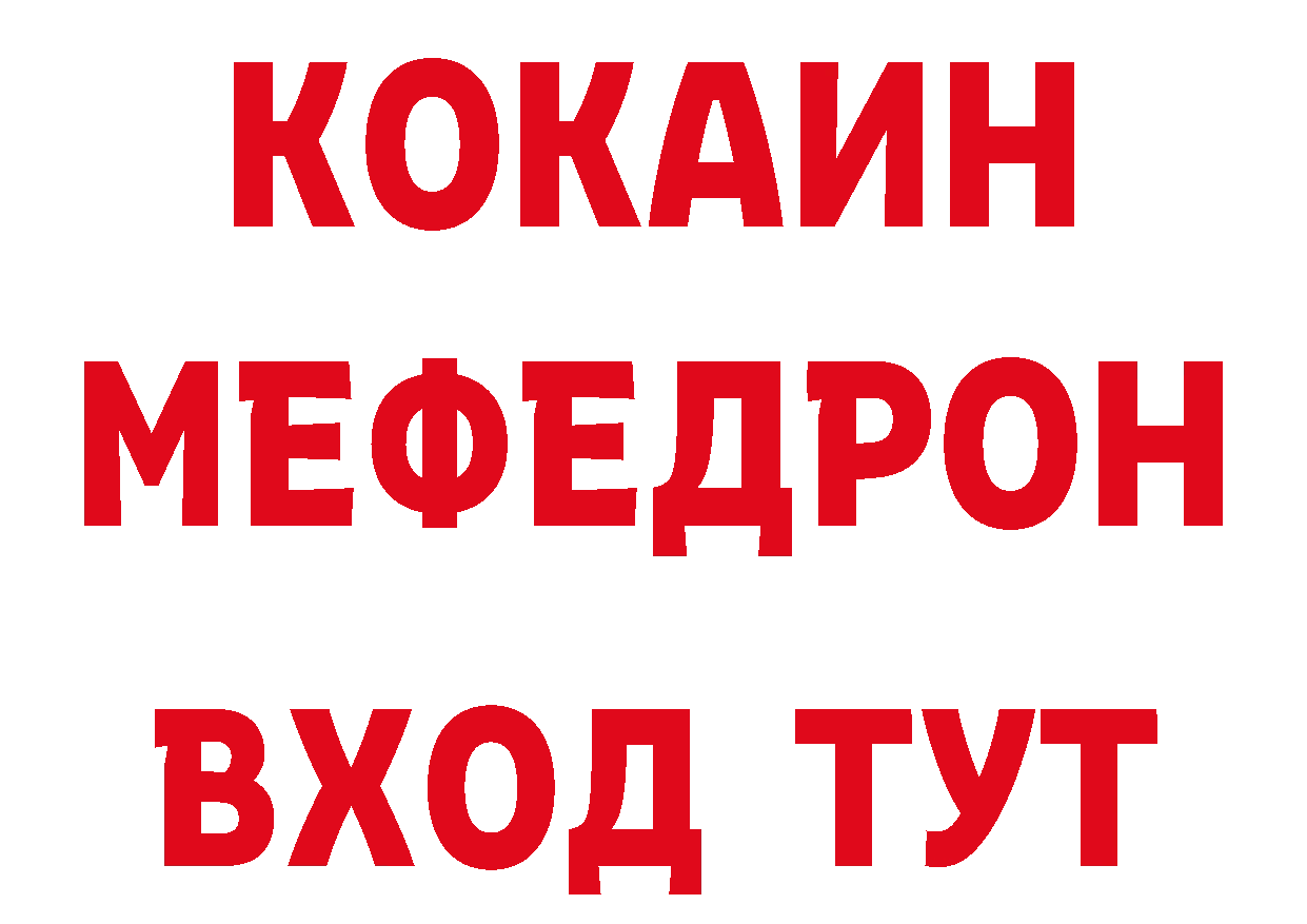 ГЕРОИН хмурый как зайти нарко площадка mega Ковров